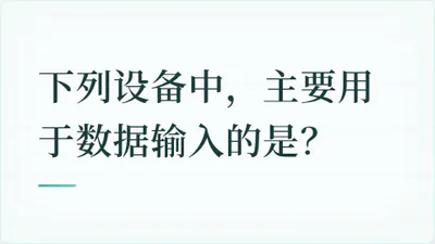 题目配图