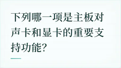 题目配图
