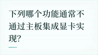 题目配图