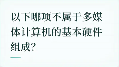 题目配图