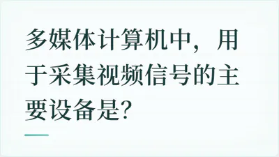 题目配图