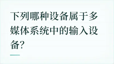 题目配图