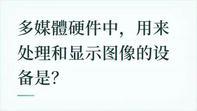 题目配图