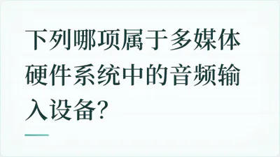 题目配图