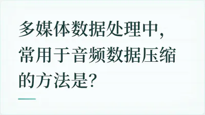 题目配图