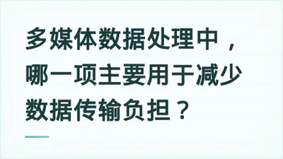 题目配图