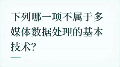 题目配图