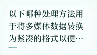 题目配图