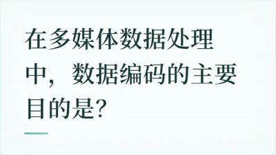 题目配图