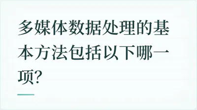 题目配图