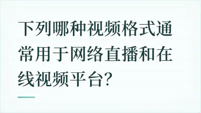 题目配图