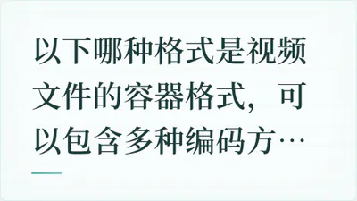 题目配图