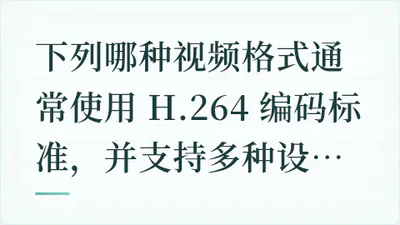 题目配图