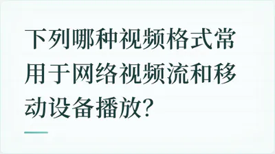 题目配图