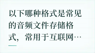 题目配图