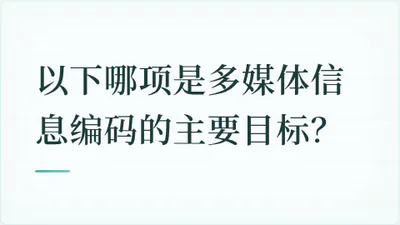 题目配图