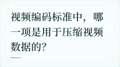 题目配图
