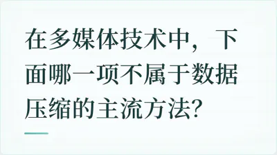 题目配图