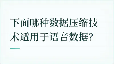 题目配图