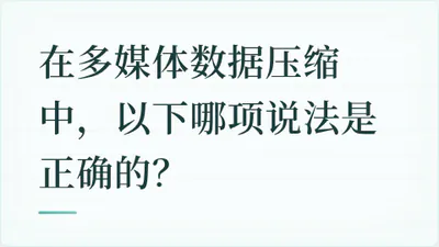 题目配图