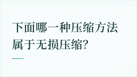 题目配图