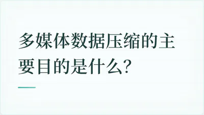 题目配图