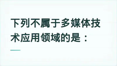 题目配图