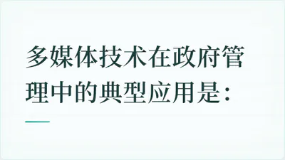 题目配图