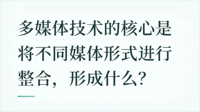 题目配图