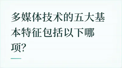 题目配图