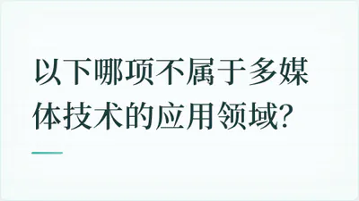 题目配图