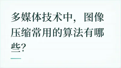 题目配图
