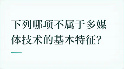 题目配图