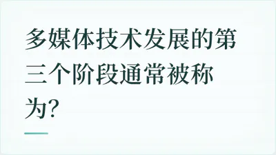题目配图