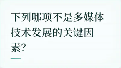 题目配图