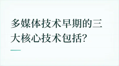 题目配图