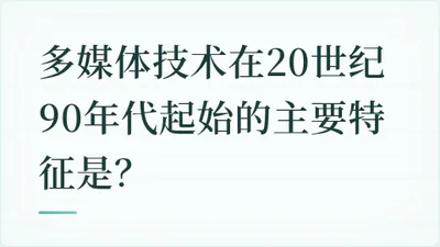 题目配图