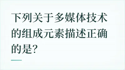 题目配图