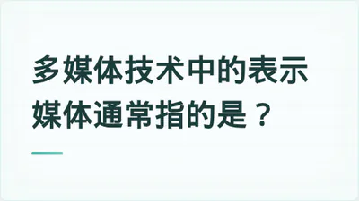 题目配图
