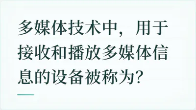 题目配图