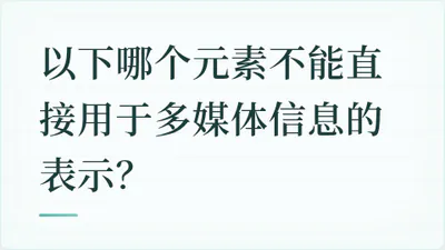 题目配图