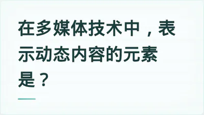 题目配图