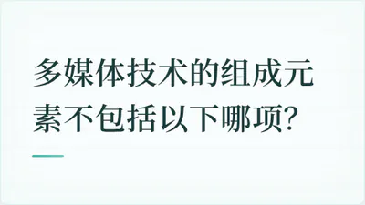 题目配图