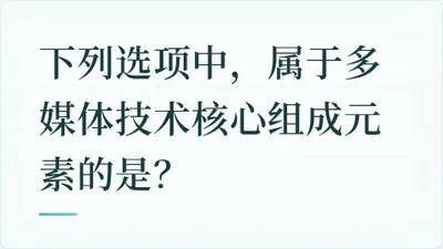题目配图