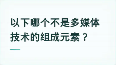 题目配图