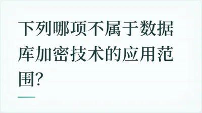 题目配图