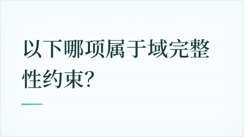 题目配图