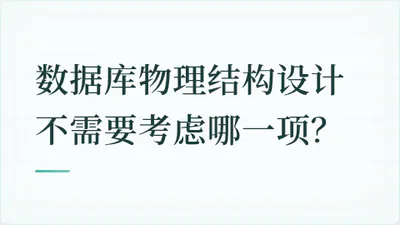 题目配图