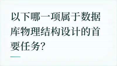 题目配图