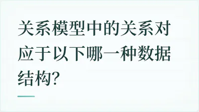 题目配图